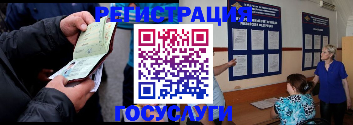 временная регистрация гарантия в Саянске