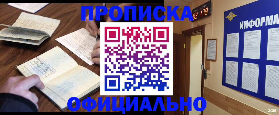 пропишу в квартире в Саянске