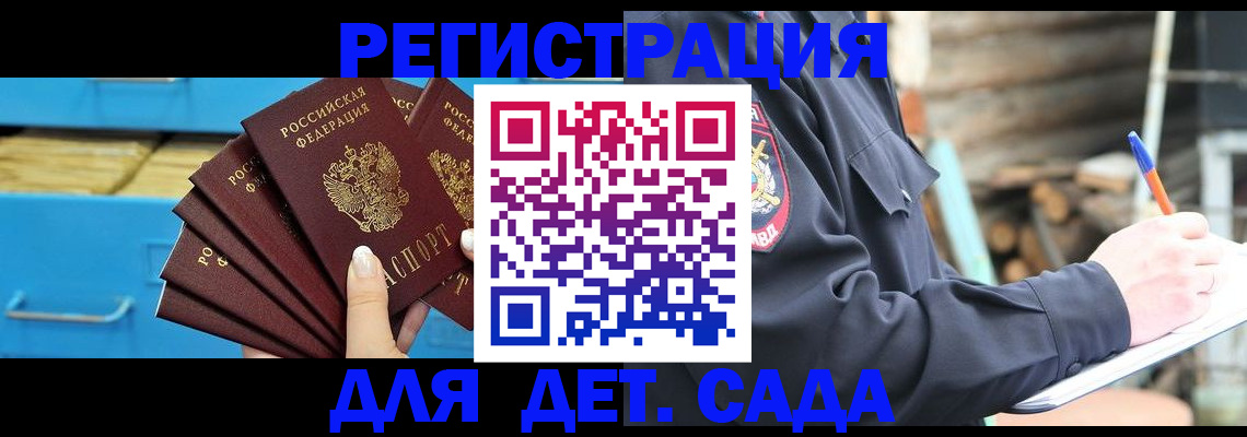 временная регистрация 2025 в Саянске